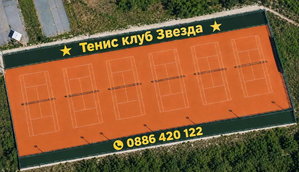 Шестте клей корта на ТК Звезда, снимани отгоре